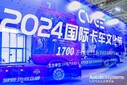 深圳九州汽車用品展覽會(huì)展品類別,深圳九州展展會(huì)內(nèi)容圖片