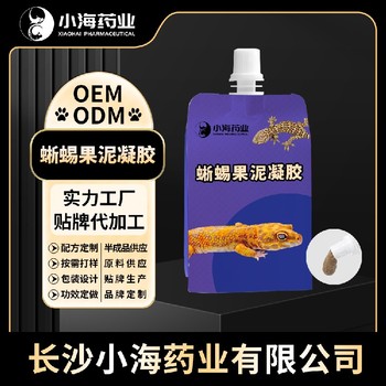 長沙小海魔物守宮高鈣蟲泥凝膠貼牌定制