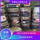 崇文區(qū)回收油漆信譽(yù)資質(zhì)產(chǎn)品圖