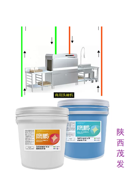 大型洗碗機(jī)清潔劑昆玉學(xué)校大型洗碗機(jī)清潔劑廠家