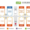 深圳九州展地點(diǎn),深圳九州汽車用品展覽會(huì)咨詢