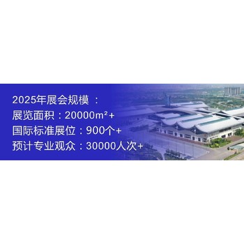 石家莊汽車零部件及售后市場展一覽表