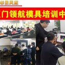 三明UG培訓(xùn)