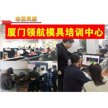 三明UG培訓(xùn)