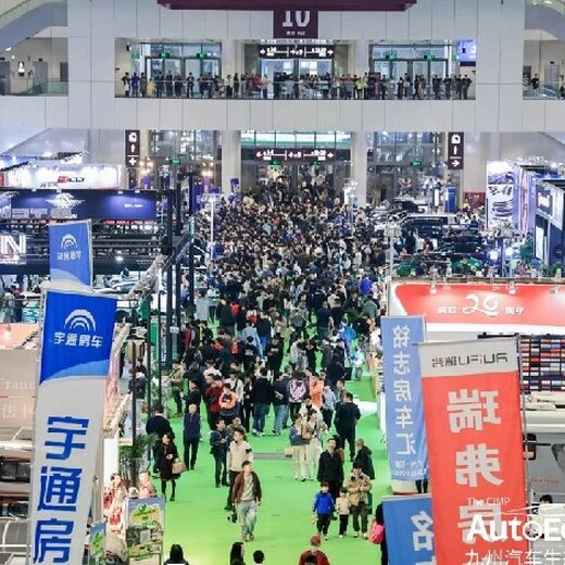 深圳九州汽車用品展覽會地址,九州展-深圳汽車用品展