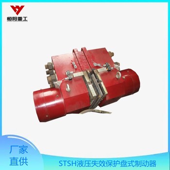 長(zhǎng)春安全盤(pán)式制動(dòng)器源頭工廠,SB160安全盤(pán)式制動(dòng)器廠家