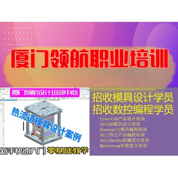 上饒曲面造型模具設計UG三四五軸編程