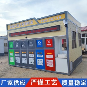 北京崇文垃圾房安裝,垃圾回收房廠家