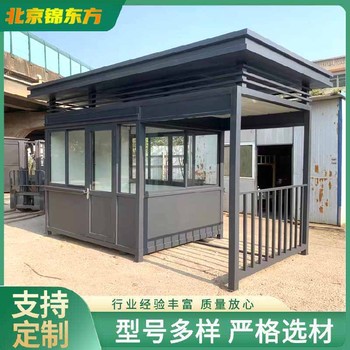 北京崇文崗亭租賃,移動(dòng)崗亭門(mén)衛室生產(chǎn)廠(chǎng)家