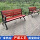 北京公園椅圖