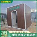 北京順義移動廁所租賃,微生物廁所按需定制