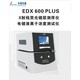 五金件鍍層分析儀圖