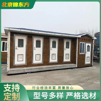北京豐臺移動廁所租賃,農(nóng)村公廁廠家