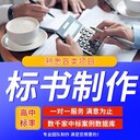 高淳區(qū)代做標書本地服務(wù)實體公司