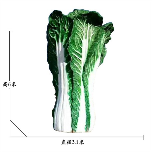 玻璃鋼彩繪白菜雕塑大型蔬菜瓜果雕塑擺件