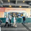 廣州國際汽車零部件及售后市場展地址,廣州汽車零部件及售后展