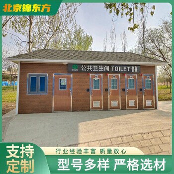 北京順義移動(dòng)廁所安裝,裝配式廁所出租服務(wù)