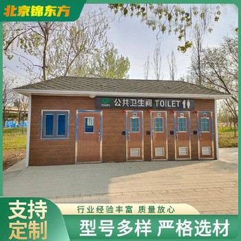 北京順義移動廁所安裝,景區(qū)移動廁所廠家