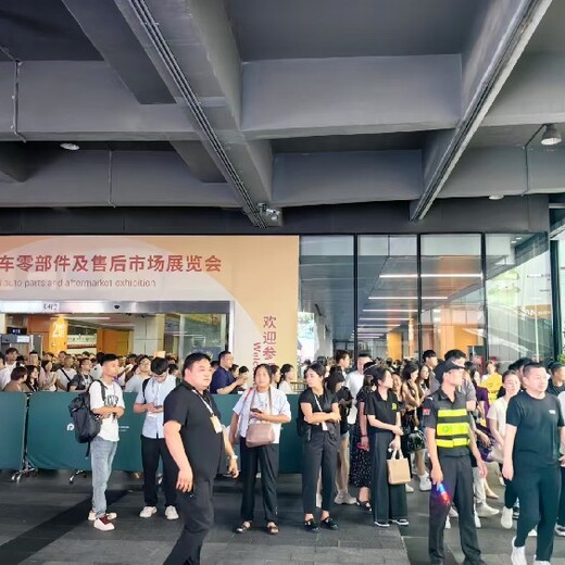AAG廣州汽配展時間,廣州汽配展AAG場地