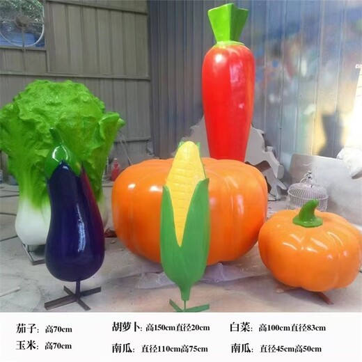 大型白菜雕塑制作