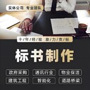 大朗鎮(zhèn)紙質(zhì)標書編寫本地服務提高中標率