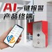 阻止校園欺凌現象-視頻聯動廣播一鍵報警系統