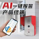 智慧學(xué)校高清可視對講系統品牌