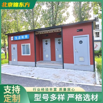 北京順義移動(dòng)廁所安裝,裝配式廁所出租服務(wù)