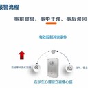 智慧學(xué)校IP對講求助點(diǎn)產(chǎn)品供應商