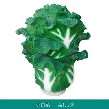 仿真白菜雕塑大型蔬菜瓜果雕塑厂家