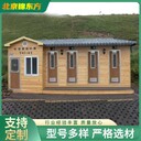 北京豐臺移動廁所,微生物廁所專業(yè)訂做