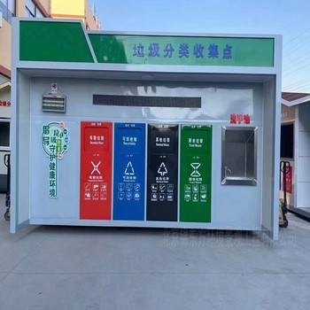 北京垃圾房報(bào)價(jià),垃圾驛站專業(yè)訂做