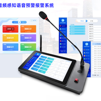 智慧校園IP對講終端解決方案