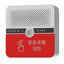 智慧學(xué)校緊急求助對講終端售后服務(wù)商