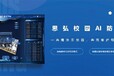 校園IP對講一鍵報警系統-數字化校園安全建設方案