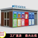 北京豐臺(tái)垃圾房租賃,垃圾回收房生產(chǎn)廠家