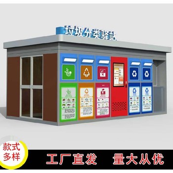 北京豐臺垃圾房租賃,垃圾回收房生產(chǎn)廠(chǎng)家