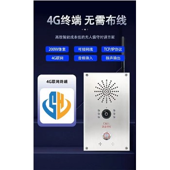 应急求助对讲方案一键报警系统-AI语音识别自动报警系统