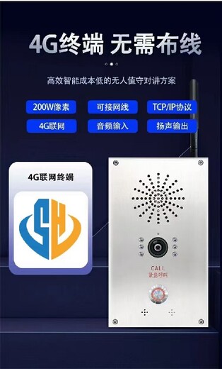 共筑校園安全防護墻-AI語音智能報警一鍵報警系統