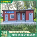 北京豐臺移動廁所租賃,微生物廁所生產廠家
