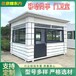北京海淀崗亭租賃,金屬崗亭廠家定制