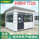 北京懷柔崗亭報價,移動崗亭門衛(wèi)室專業(yè)訂做