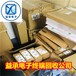 長期回收端子塑殼,收購QFP芯片回收,益承電子專注庫存回收