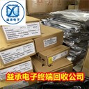 廣西專注回收工廠電子料-IC芯片尾料回收公司