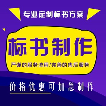 古镇投标代理分析本地服务找专业公司