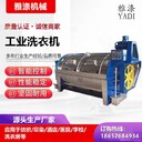 甘肅礦用工業(yè)洗衣機哪家比較專業(yè)