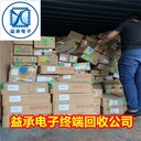 廣東肇慶專注回收電子IC庫存-回收三極管-益承電子回收中心