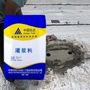 泰安水泥基灌漿料C60混凝土結構加大截面灌漿