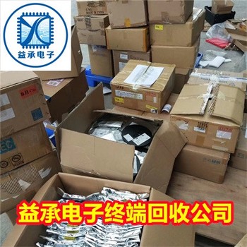 河北專注回收電子IC庫存-回收繼電器-益承電子終端回收公司