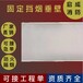 福建擋煙垂壁配件電話